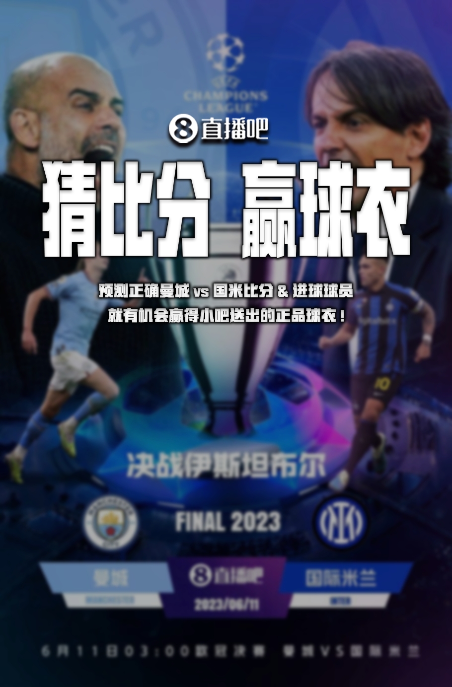 是急于